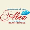 Отель Alex Beach 4* Гагра