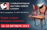 Анонс международной выставки мебели в Крыму